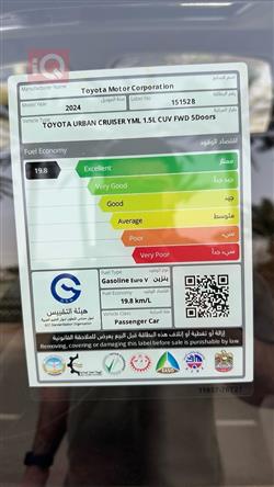 تويوتا أوربان كروزر